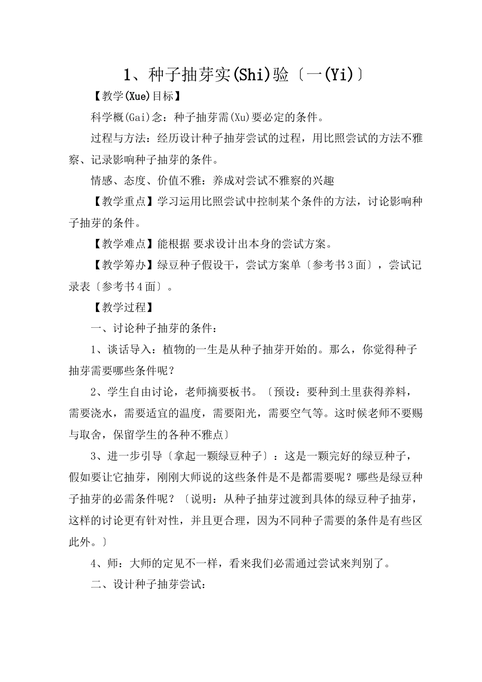 如何提高情商_第1页