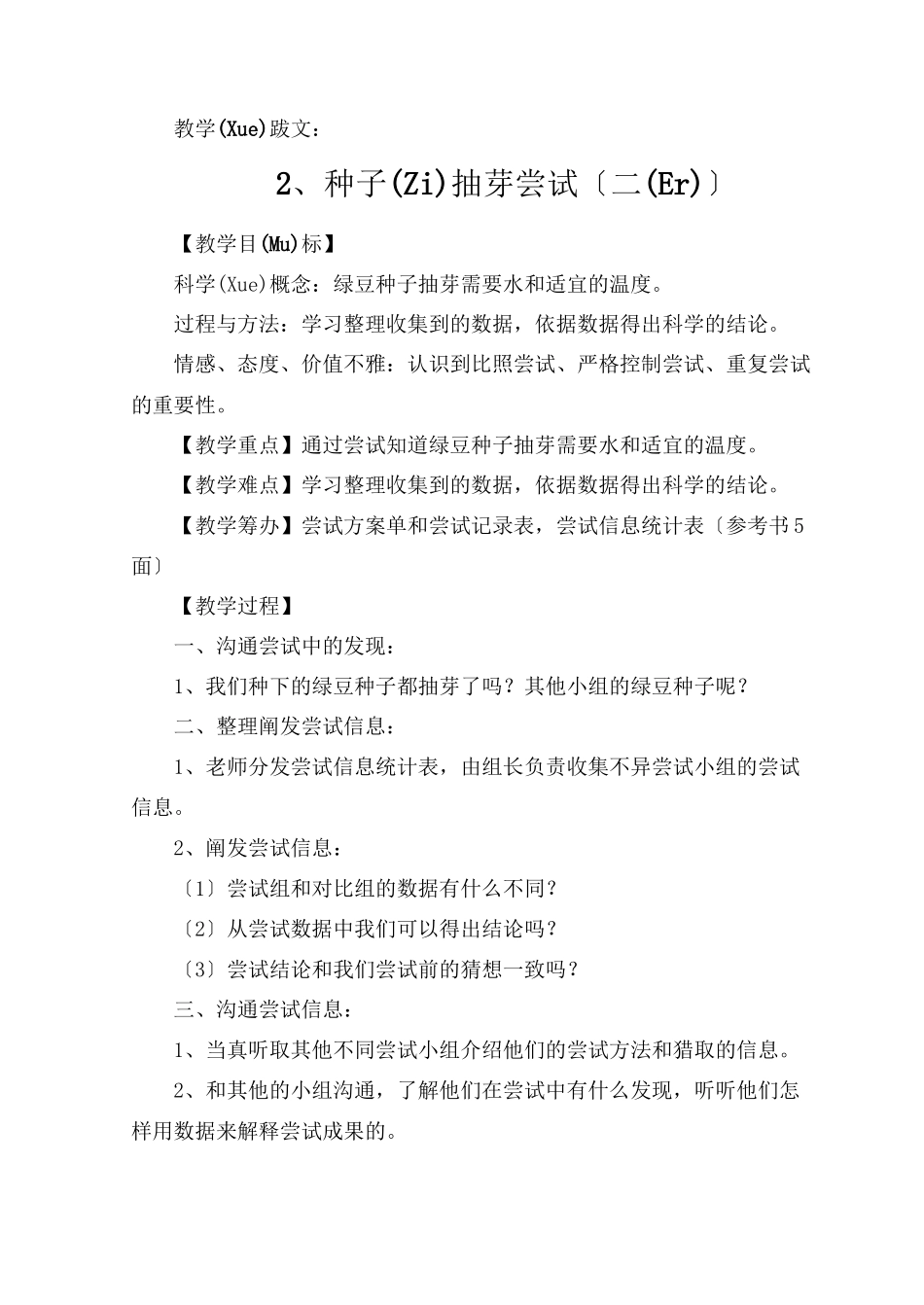 如何提高情商_第3页