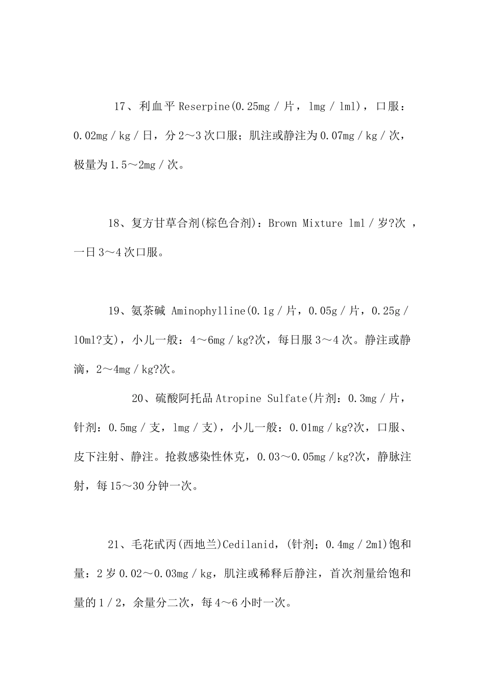 妇科门诊病历书写_第3页