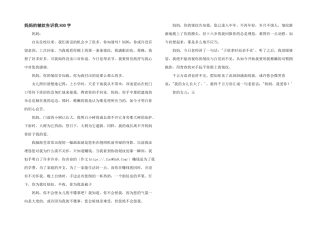 妈妈的皱纹告诉我800字
