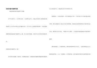 妈妈的童年趣事四篇