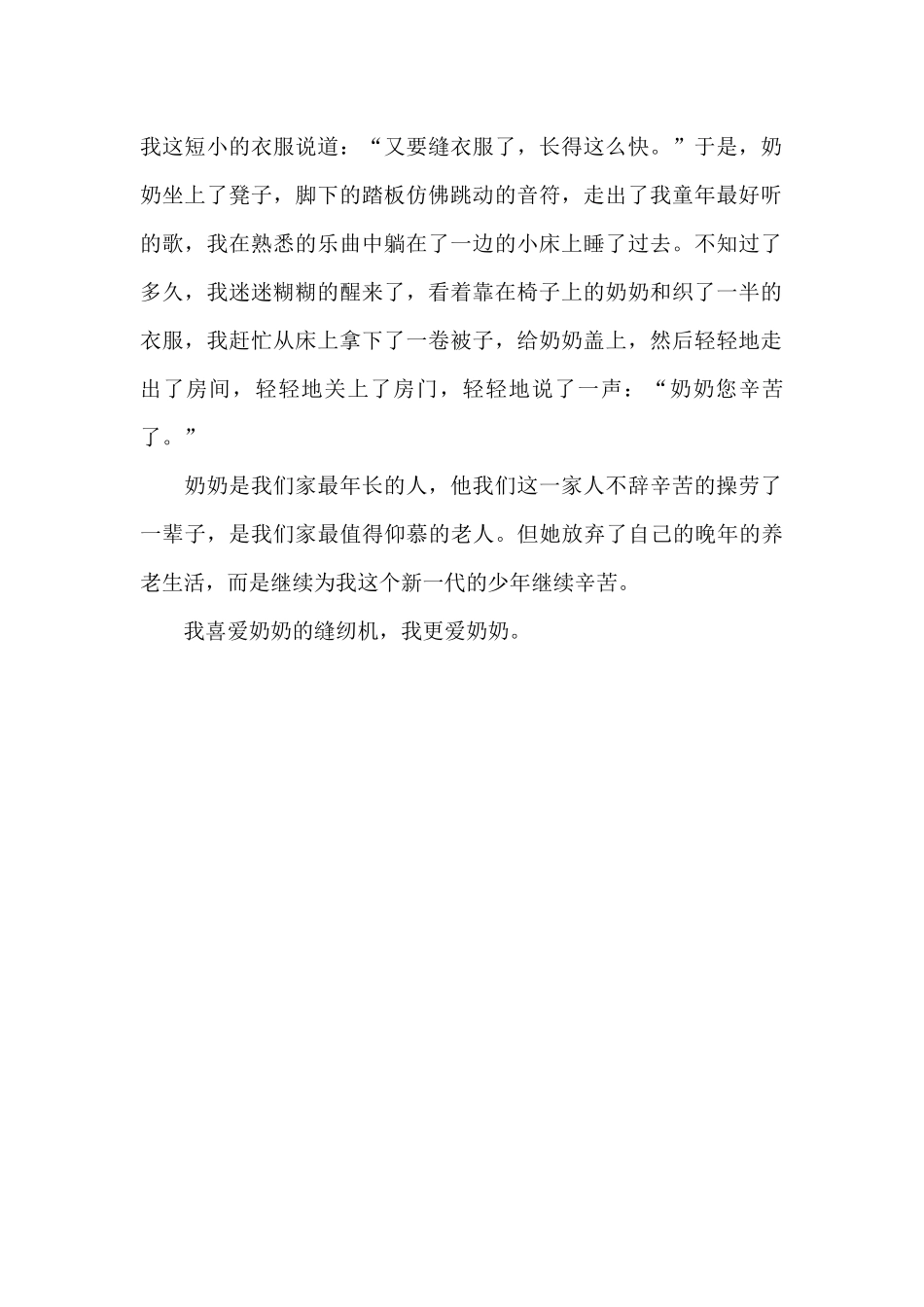 妈妈的红油笔_第2页