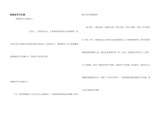 妈妈的节日礼物