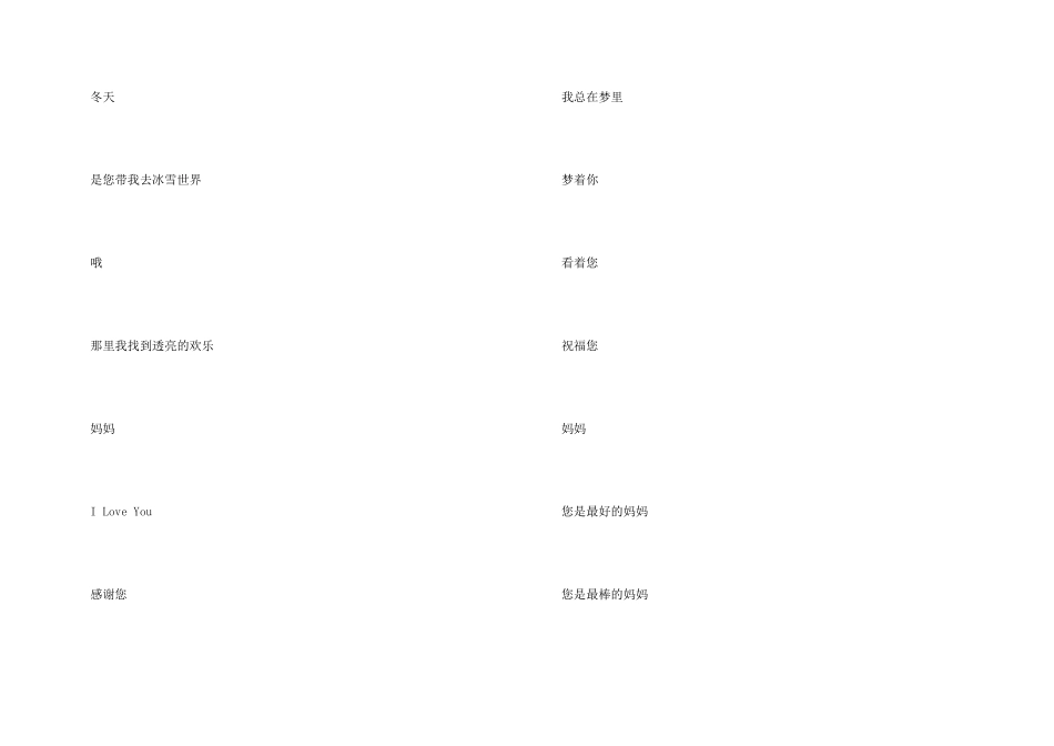 妈妈节日快乐小学_第3页