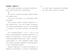 妈妈请给我一双翅膀600字