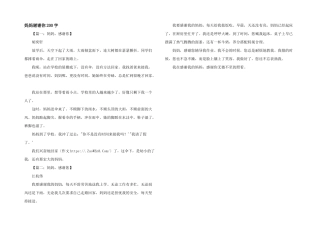 妈妈谢谢你200字