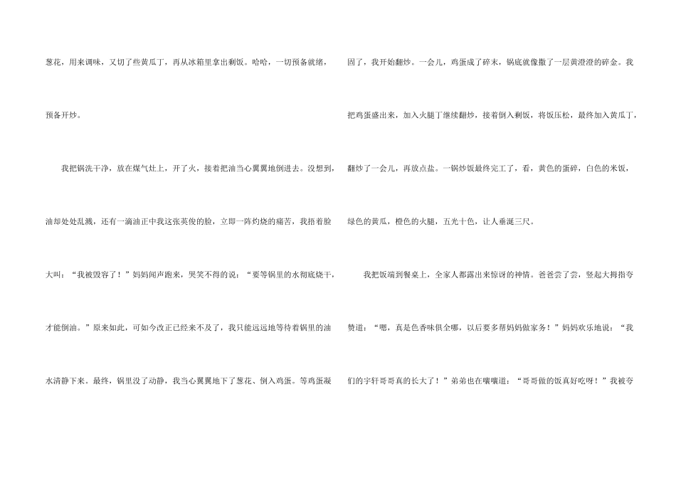 妈妈说我长大了_第2页