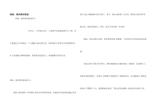 妈妈，我多想对您说