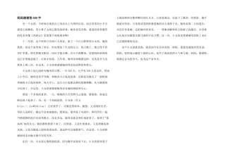 妈妈谢谢您800字