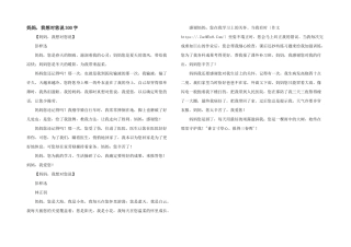 妈妈，我想对您说300字