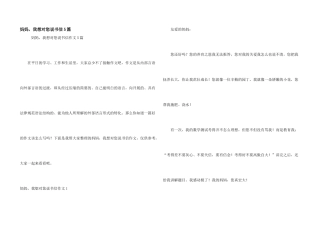 妈妈，我想对您说书信5篇