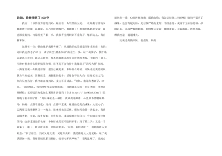 妈妈，我错怪您了800字