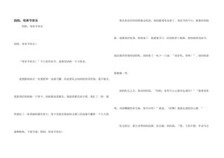 妈妈，母亲节快乐