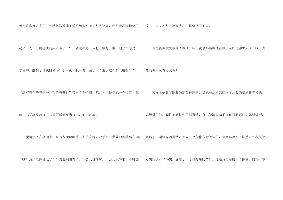 妈妈，节日快乐_第2页