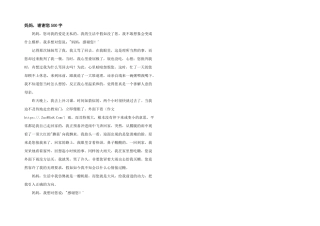 妈妈，谢谢您500字