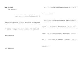 妈妈，我爱你的