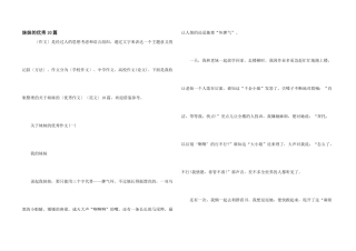 妹妹的优秀10篇