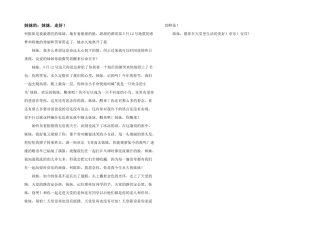 妹妹的：妹妹，走好！