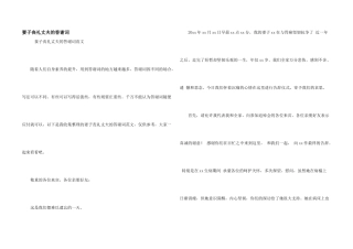 妻子丧礼丈夫的答谢词