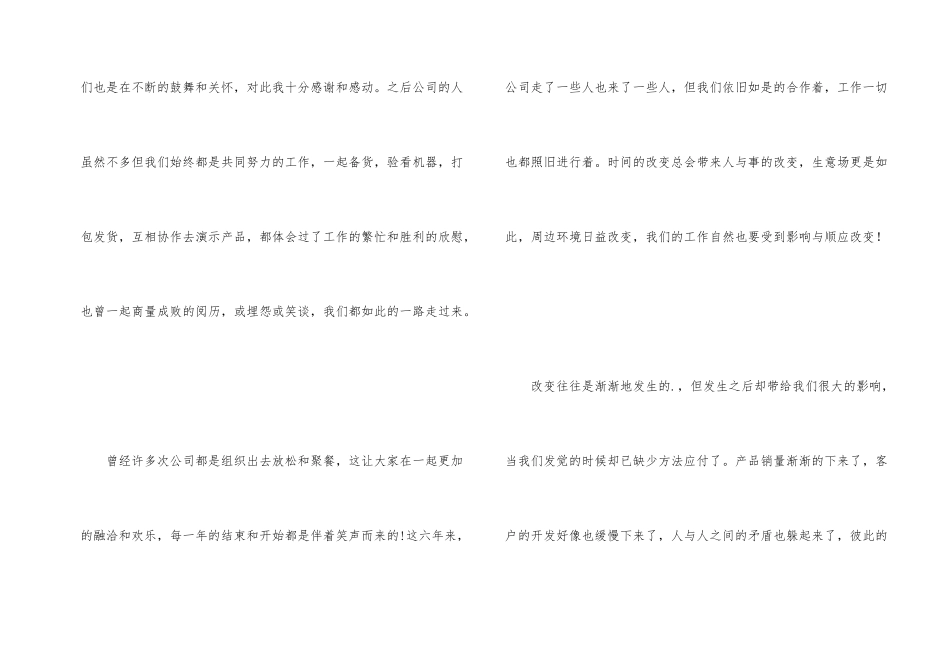 委婉性质的辞职信_第2页