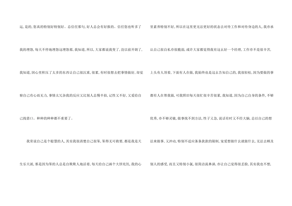 委婉的辞职信_第2页