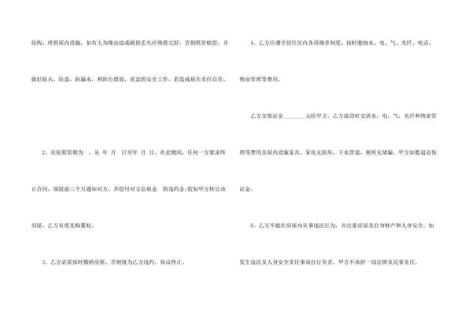 委托书合同汇编6篇_第2页