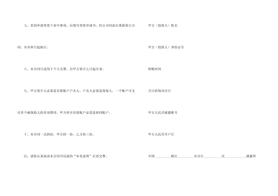 委托书合同汇编十篇_第3页