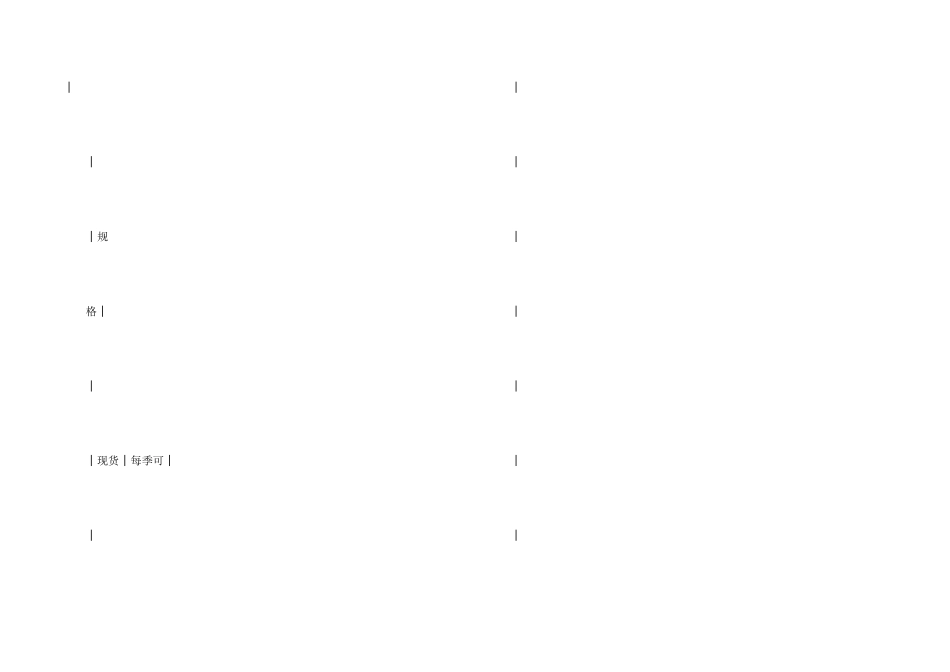 委托代销协议范本_第2页