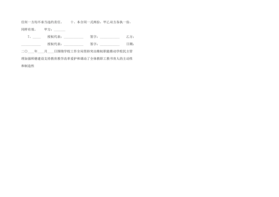 委托印制合同_第2页