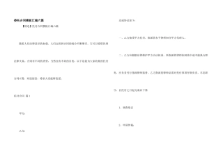 委托合同模板汇编六篇