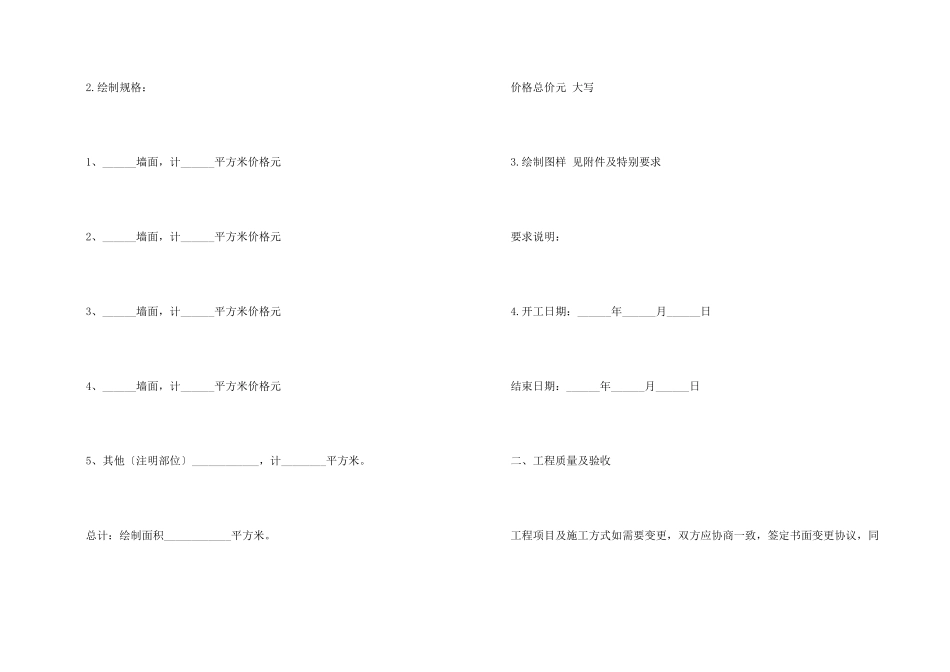 委托合同汇总8篇_第2页