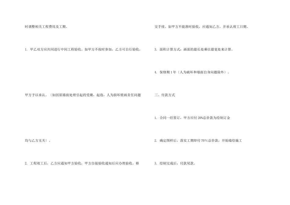 委托合同汇总8篇_第3页