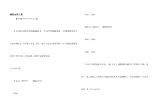 委托合同八篇