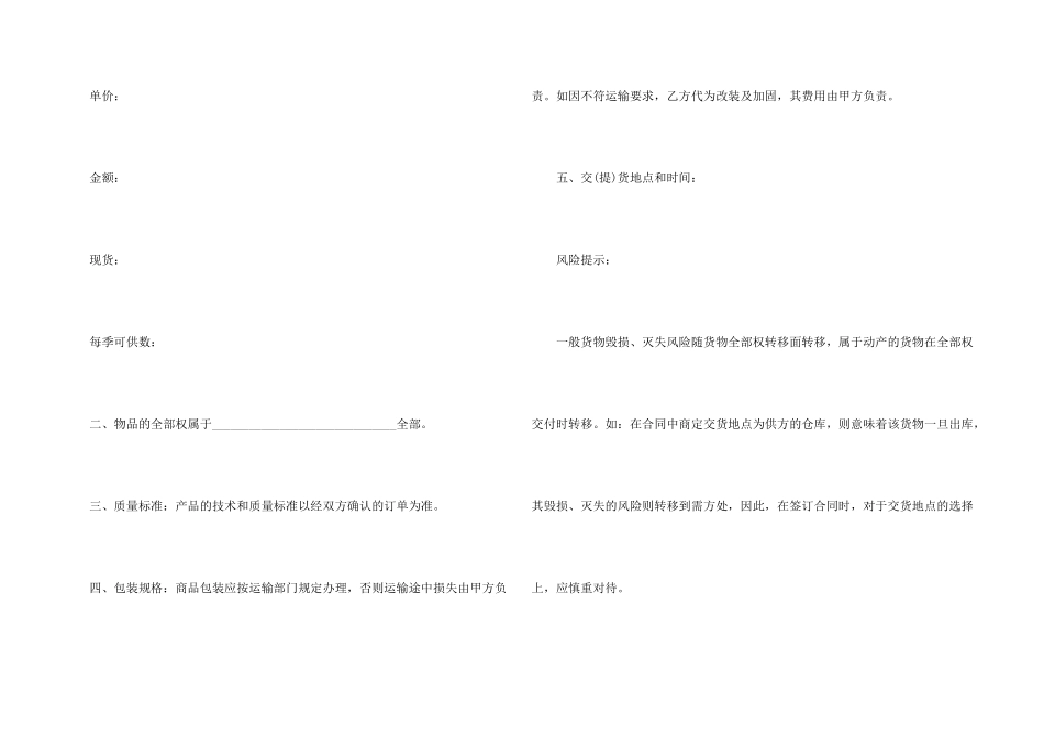 委托合同模板集锦七篇_第3页