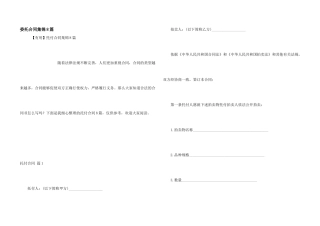 委托合同集锦8篇