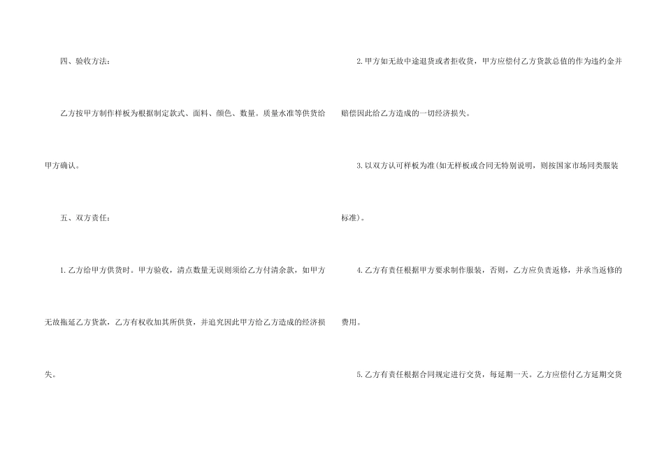 委托合同锦集6篇_第2页