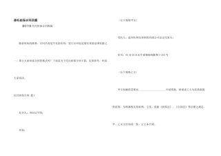 委托担保合同四篇