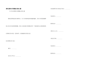 委托理财合同模板合集九篇