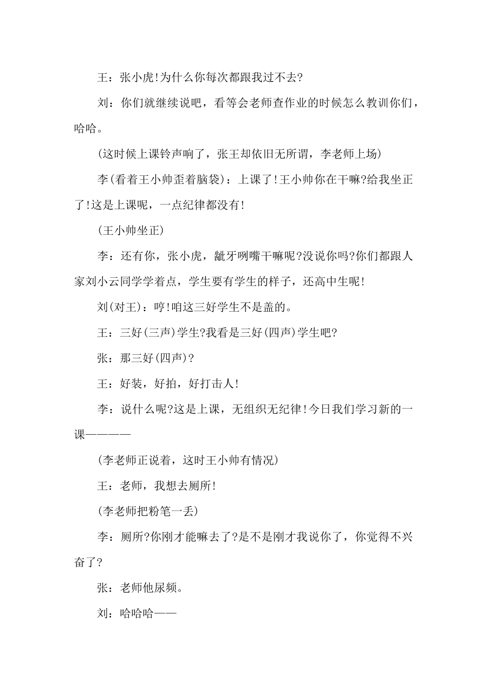 威尼斯商人剧本_第2页