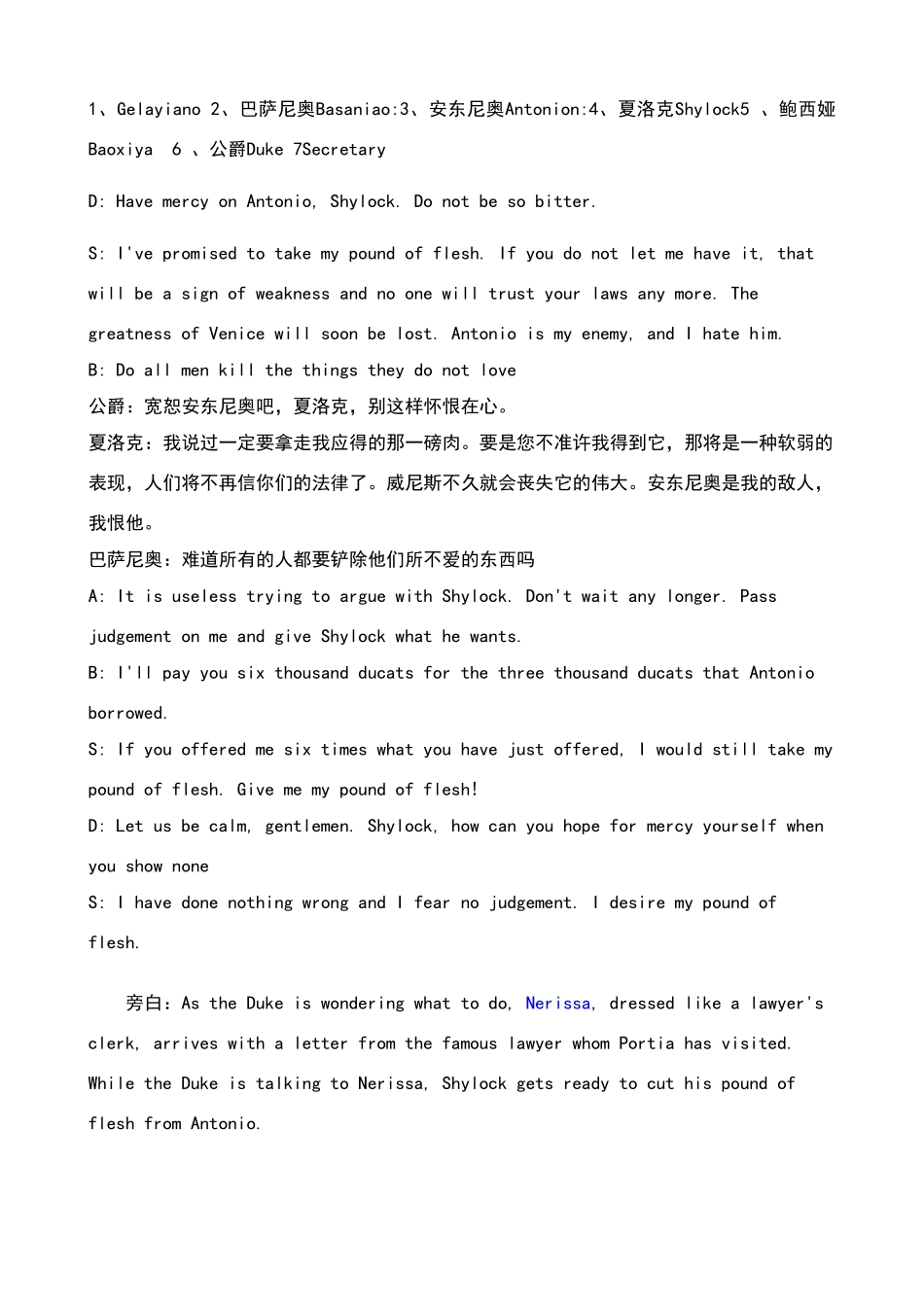 威尼斯商人英文剧本_第1页