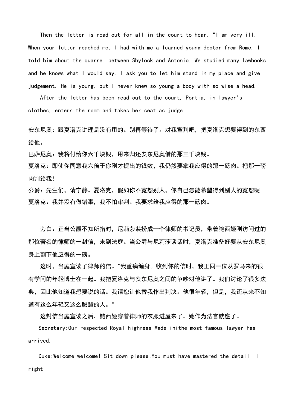 威尼斯商人英文剧本_第2页