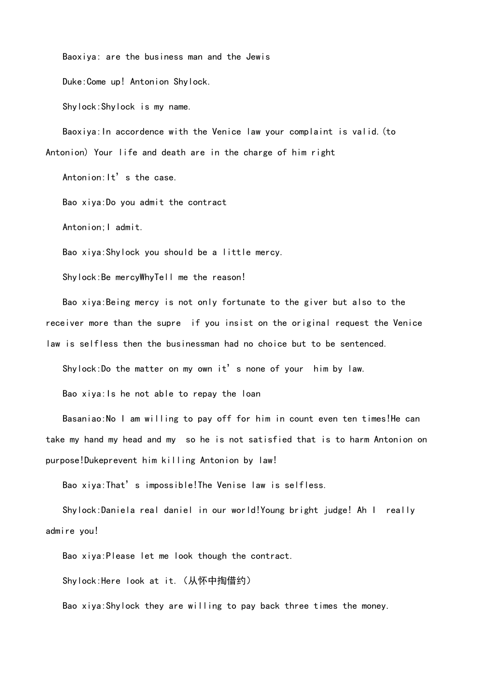 威尼斯商人英文剧本_第3页