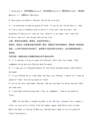 威尼斯商人英文剧本