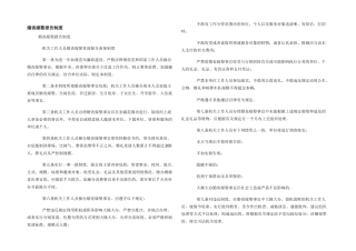 婚丧嫁娶报告制度