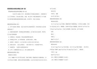 婚假请假条请假条模板合集十篇