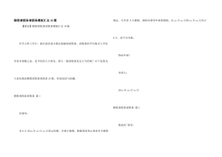 婚假请假条请假条模板汇总10篇