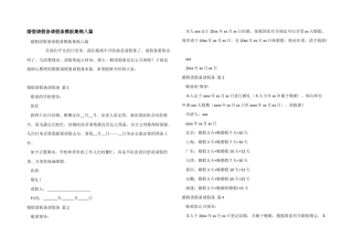 婚假请假条请假条模板集锦八篇