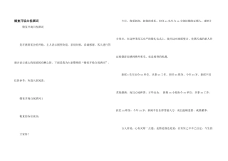 婚宴开场白祝酒词