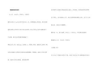 婚宴新娘祝酒词