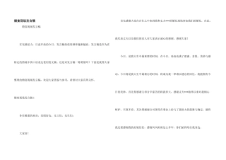 婚宴现场发言稿